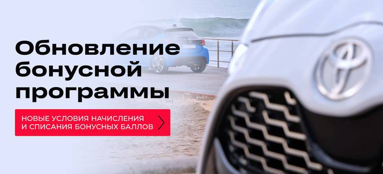 Изображение на странице Тойота лидирует в рейтинге остаточной стоимости Тойота Центр Минск Восток