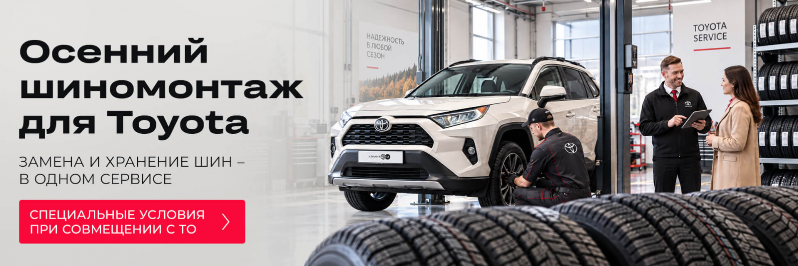 Изображение на странице Тойота Центр Минск Восток — официальный дилер Toyota в Минске Тойота Центр Минск Восток