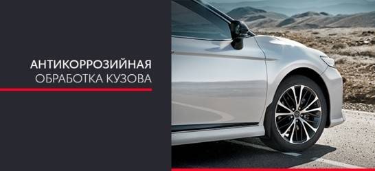 Изображение на странице Другое Тойота Центр Минск Восток