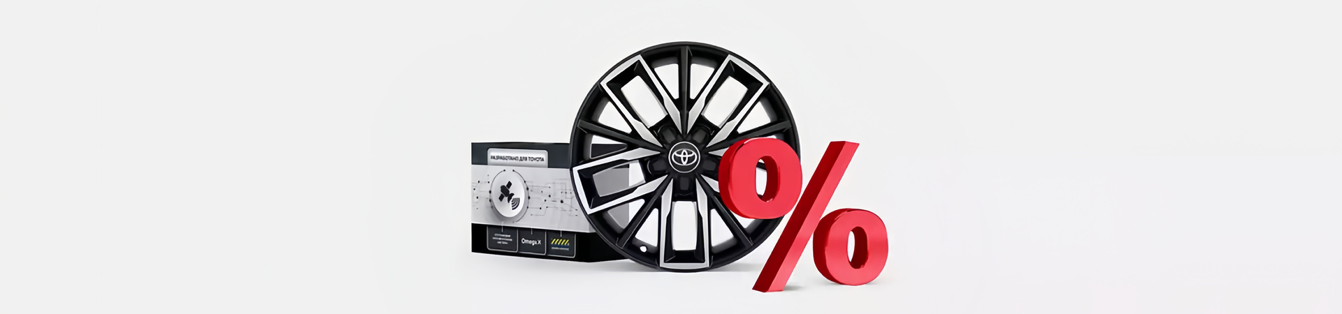 Изображение на странице Оригинальные аксессуары Toyota Тойота Центр Минск Восток